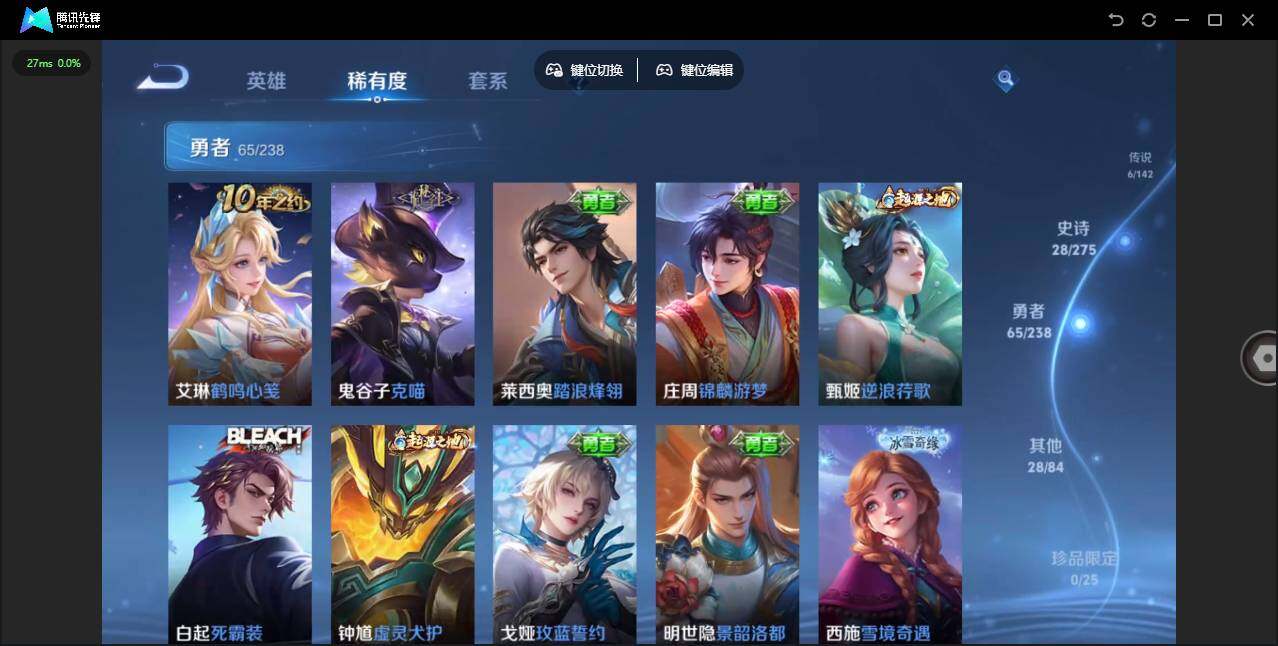 WZLX4272157王者荣耀账号详情图10 WZLX4272157王者荣耀账号详情图10