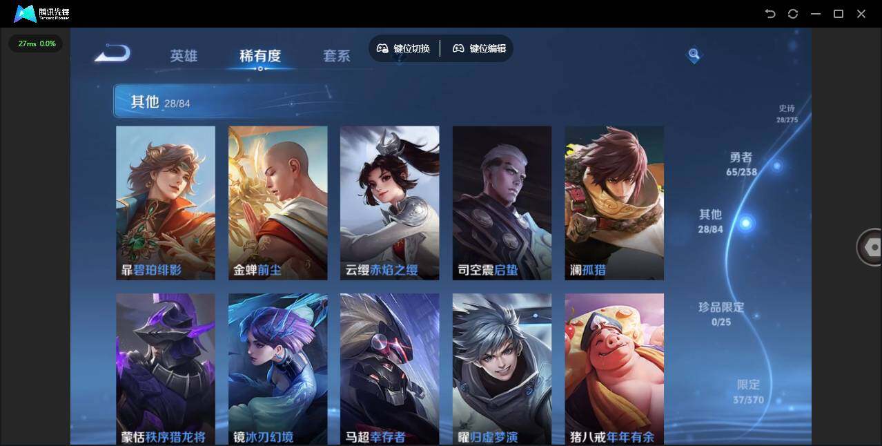 WZLX4272157王者荣耀账号详情图11 WZLX4272157王者荣耀账号详情图11