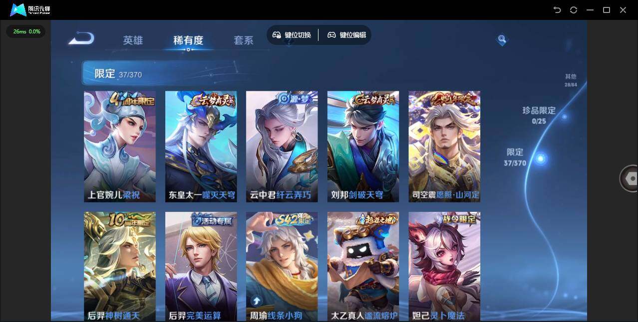 WZLX4272157王者荣耀账号详情图12 WZLX4272157王者荣耀账号详情图12