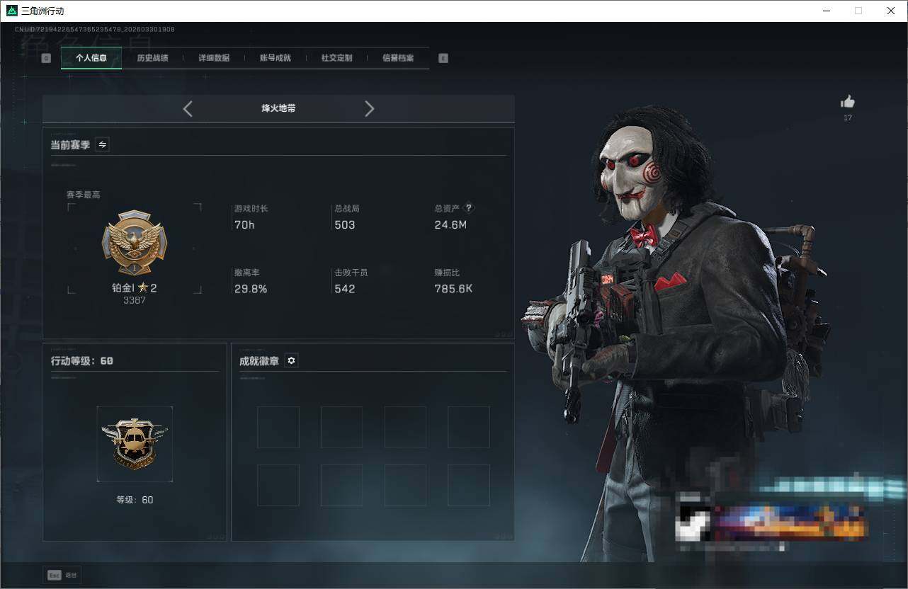 SJZEY484682三角洲行动账号详情图4 SJZEY484682三角洲行动账号详情图4