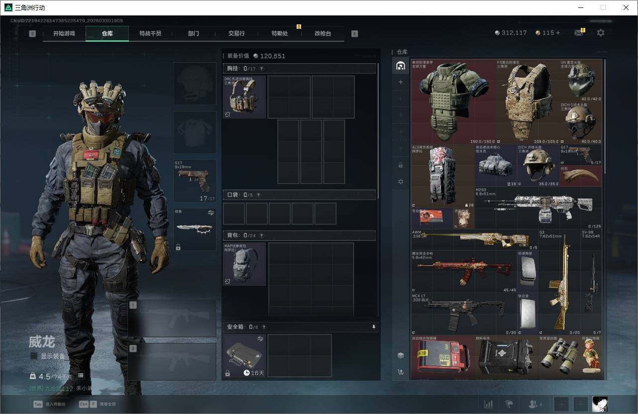 SJZEY484682三角洲行动账号详情图5 SJZEY484682三角洲行动账号详情图5