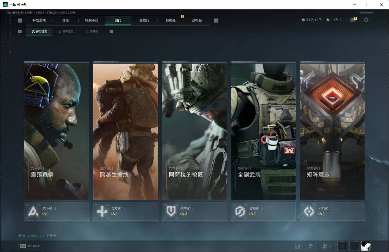 SJZEY484682三角洲行动账号详情图7 SJZEY484682三角洲行动账号详情图7