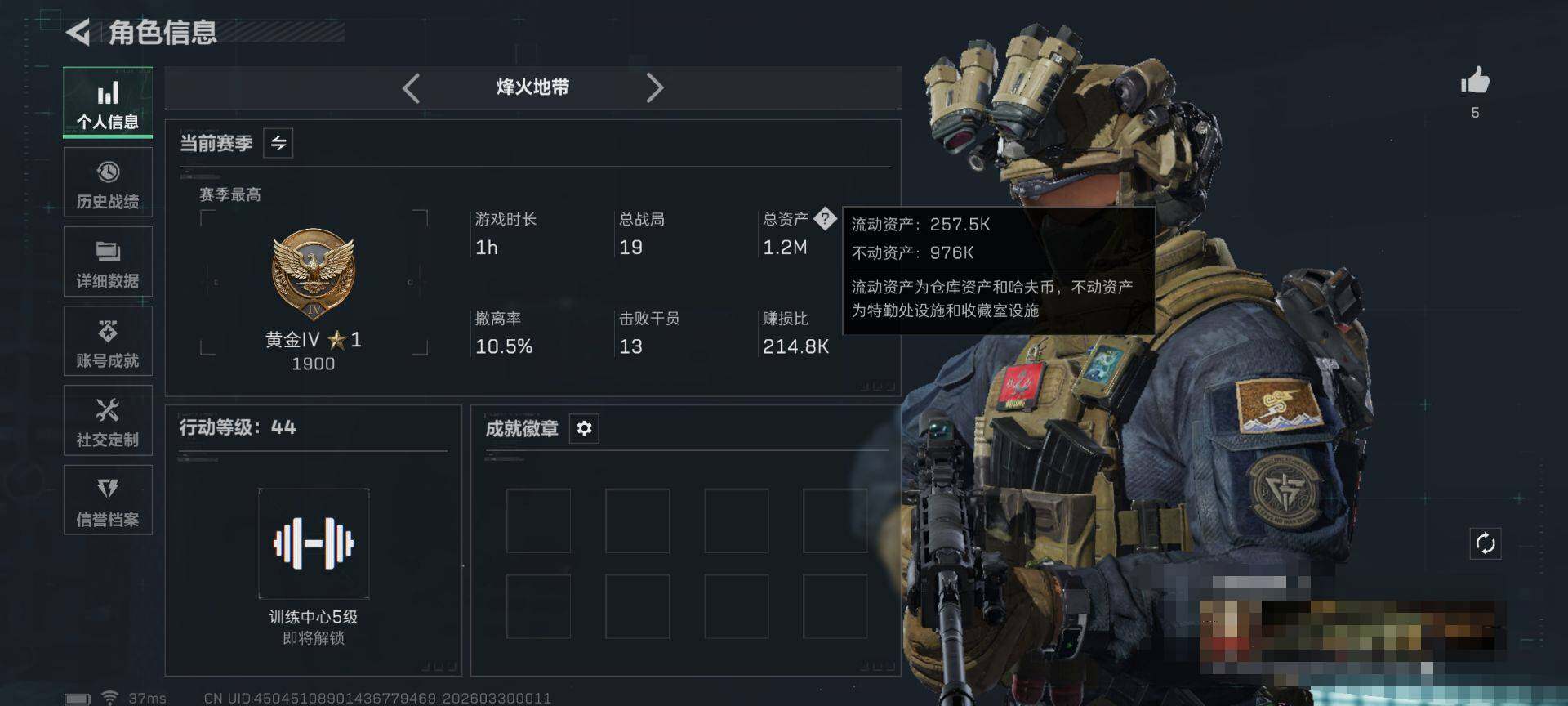 SJZQM484606三角洲行动账号详情图5 SJZQM484606三角洲行动账号详情图5