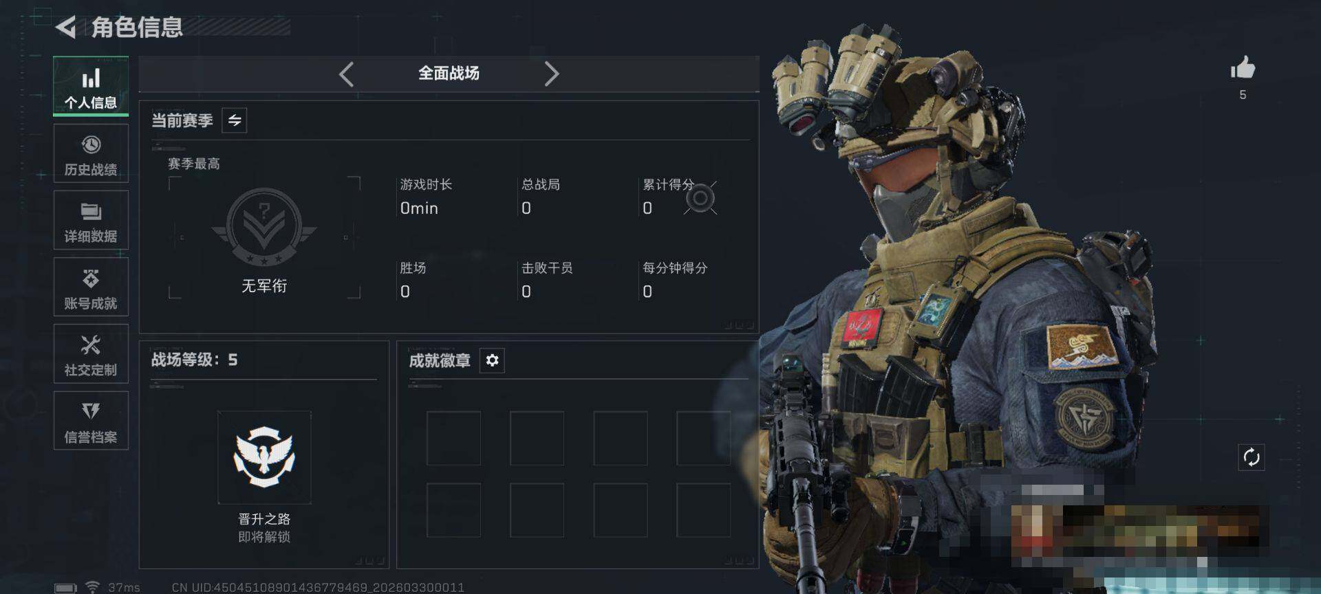 SJZQM484606三角洲行动账号详情图6 SJZQM484606三角洲行动账号详情图6