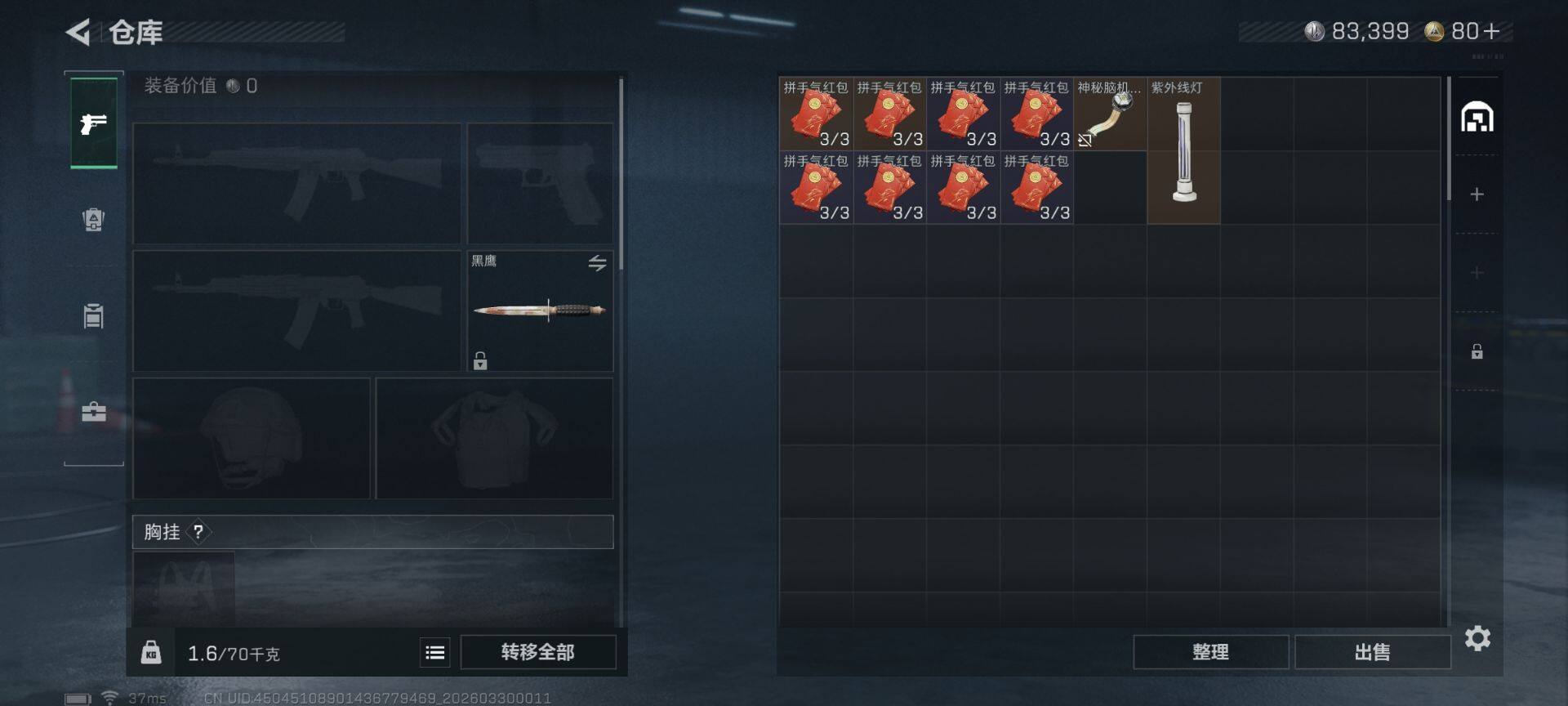 SJZQM484606三角洲行动账号详情图10 SJZQM484606三角洲行动账号详情图10