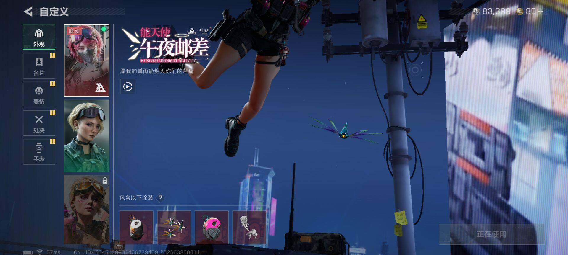 SJZQM484606三角洲行动账号详情图9 SJZQM484606三角洲行动账号详情图9