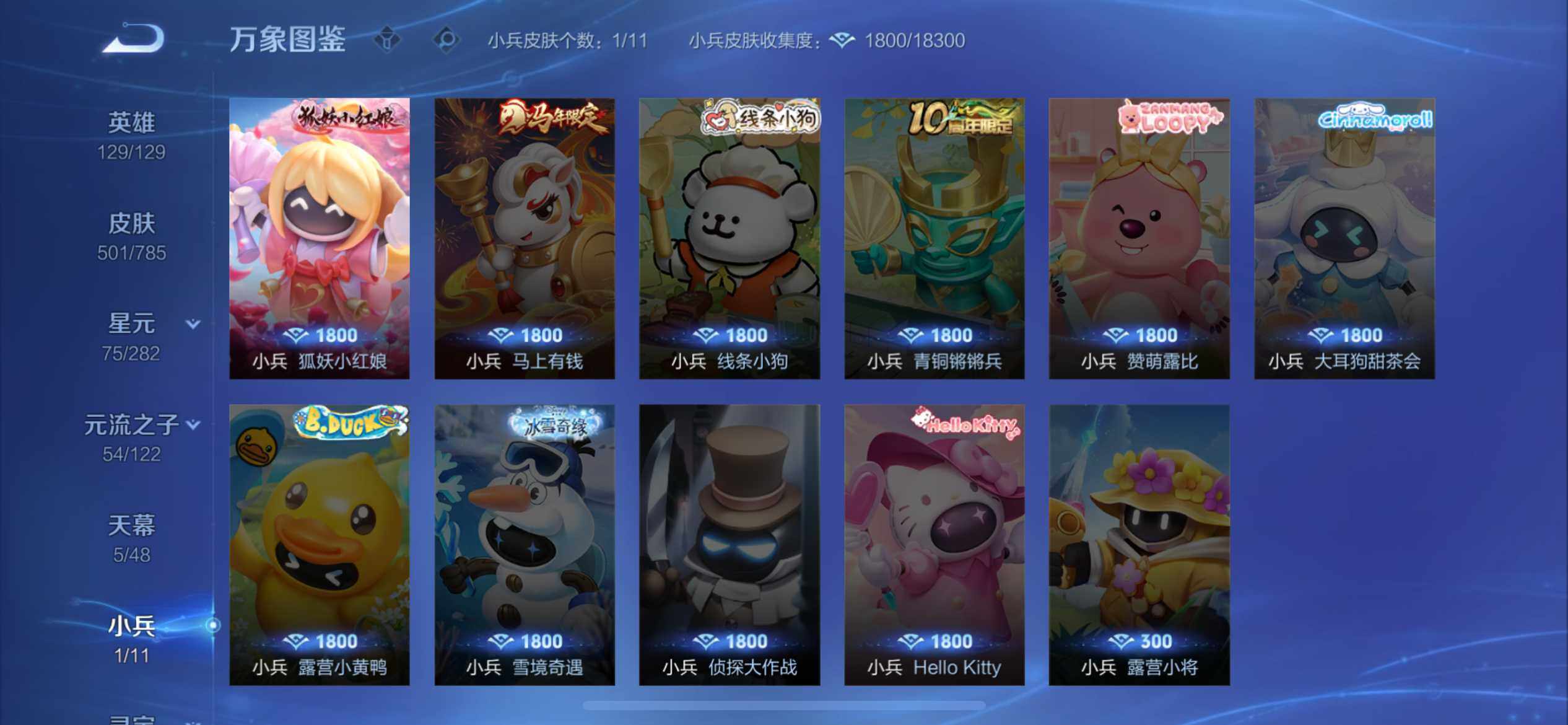 WZLX4296098王者荣耀账号详情图11 WZLX4296098王者荣耀账号详情图11