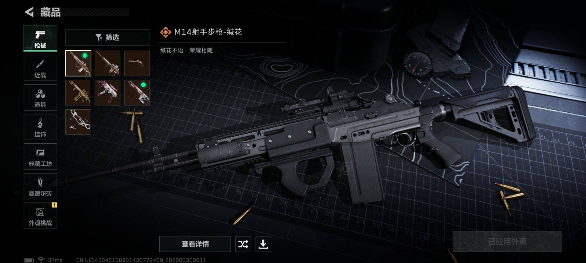 SJZQM484606三角洲行动账号详情图13 SJZQM484606三角洲行动账号详情图13