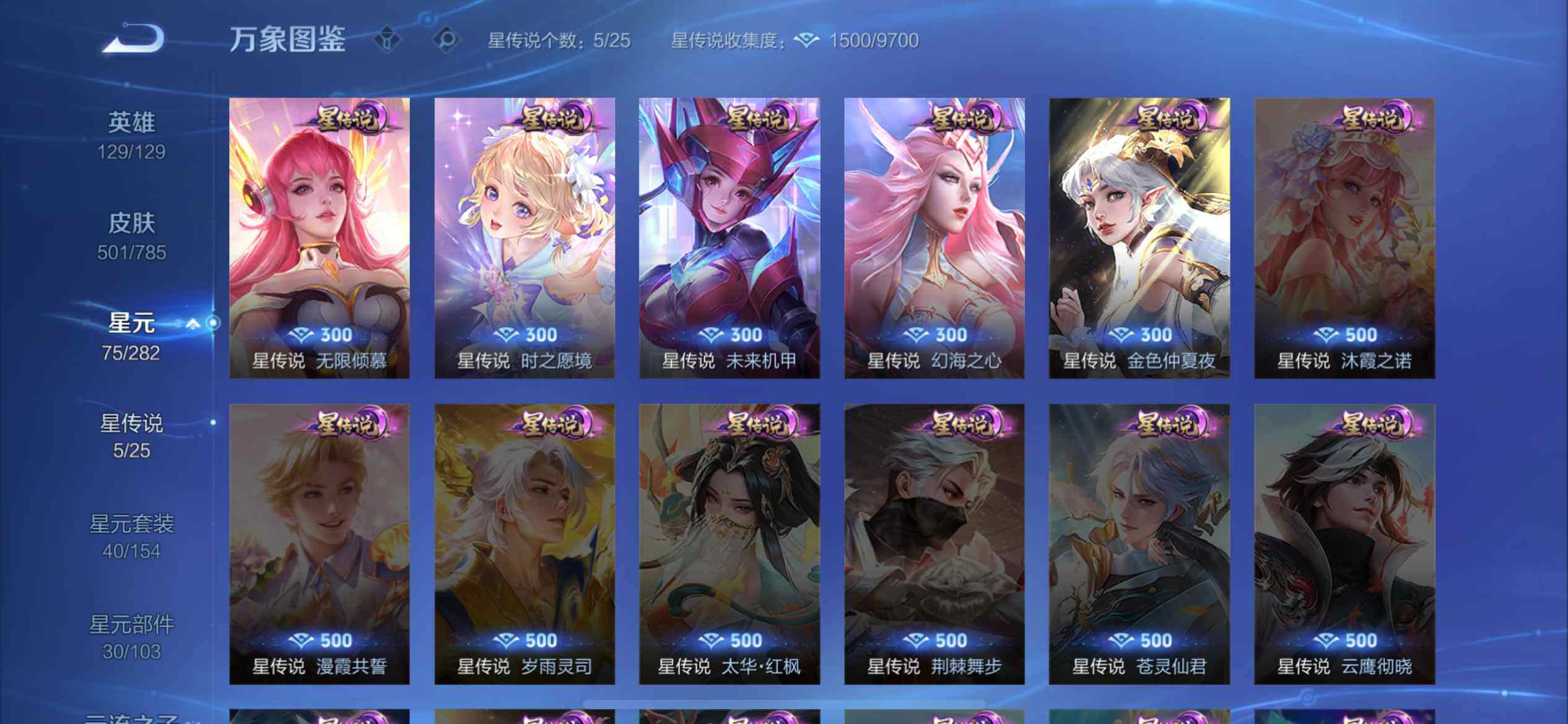 WZLX4296098王者荣耀账号详情图12 WZLX4296098王者荣耀账号详情图12