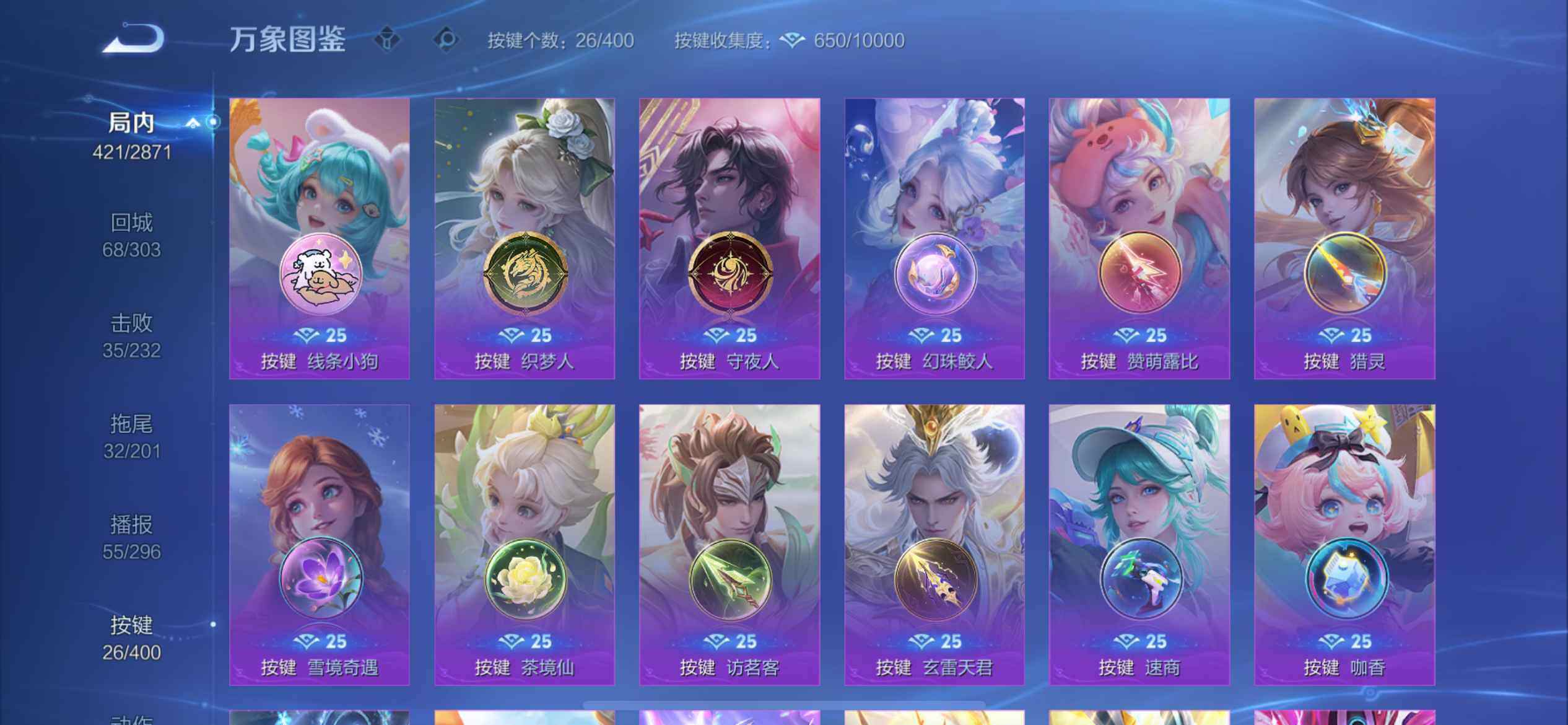 WZLX4296098王者荣耀账号详情图13 WZLX4296098王者荣耀账号详情图13