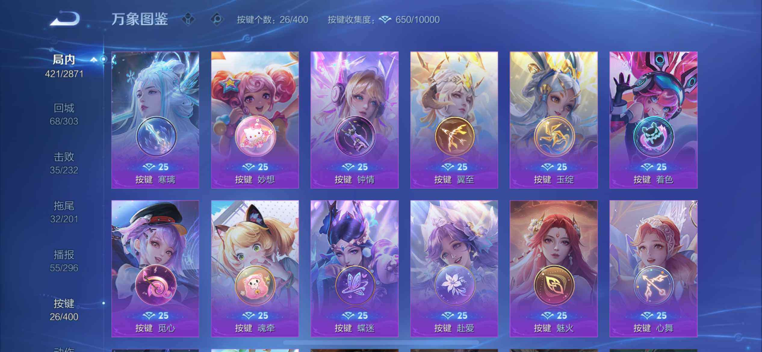 WZLX4296098王者荣耀账号详情图14 WZLX4296098王者荣耀账号详情图14