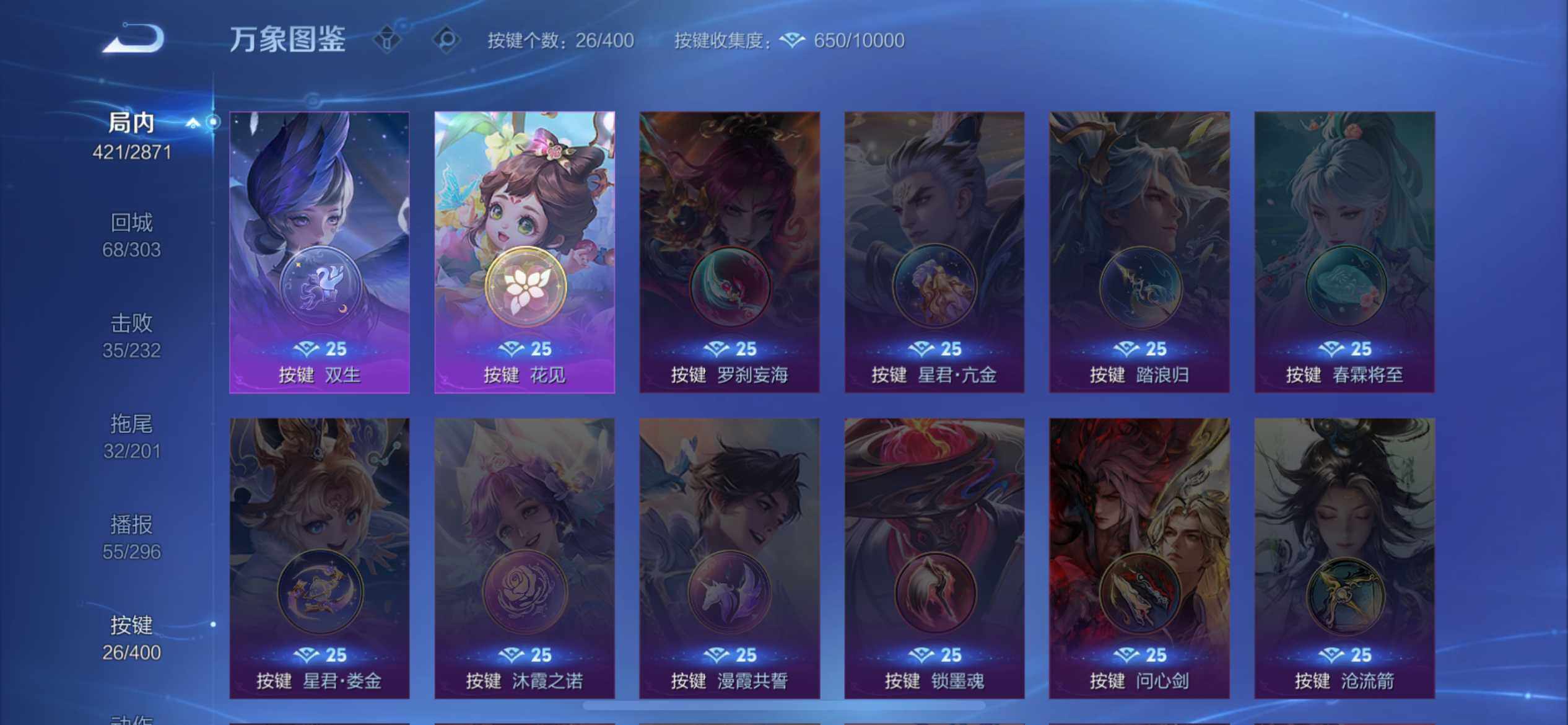 WZLX4296098王者荣耀账号详情图15 WZLX4296098王者荣耀账号详情图15