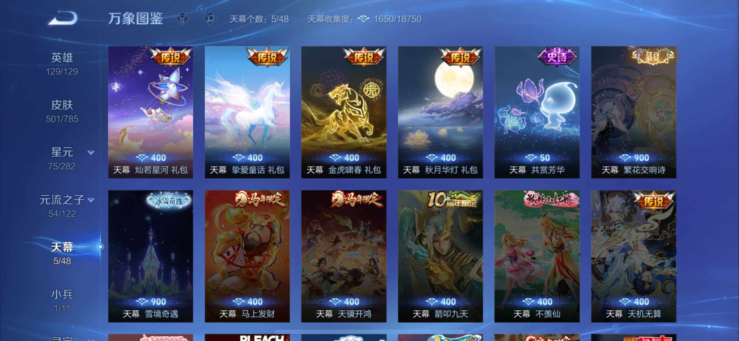 WZLX4296098王者荣耀账号详情图16 WZLX4296098王者荣耀账号详情图16