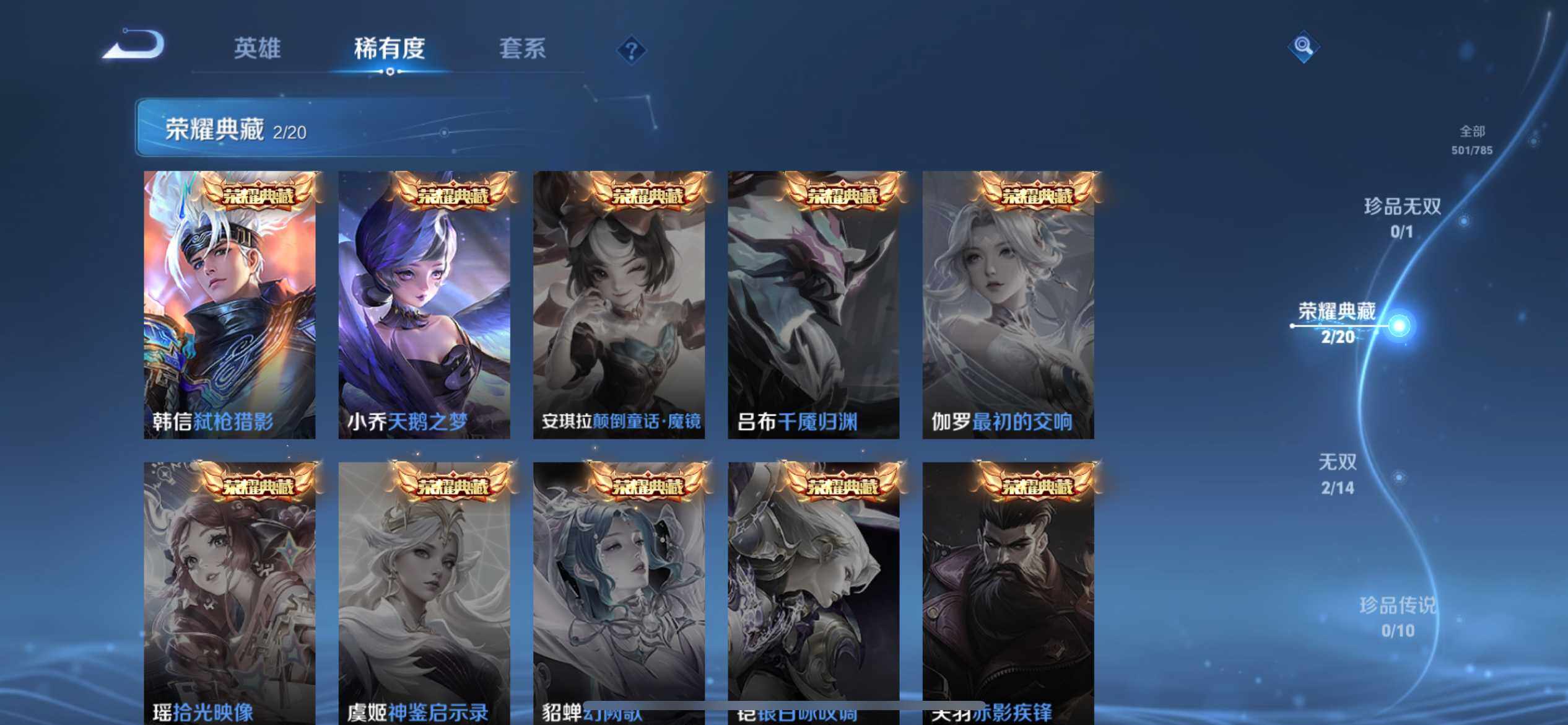 WZLX4296098王者荣耀账号详情图17 WZLX4296098王者荣耀账号详情图17