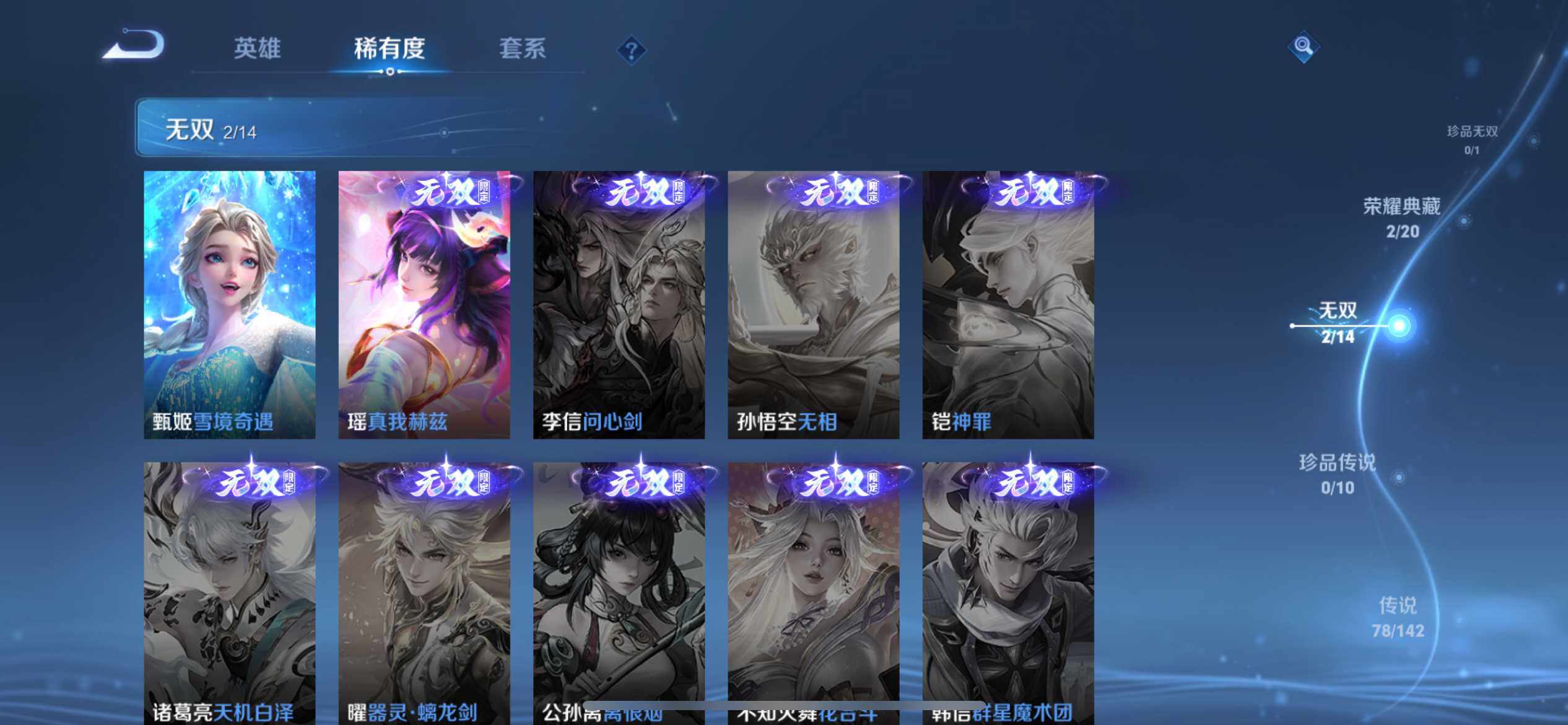 WZLX4296098王者荣耀账号详情图18 WZLX4296098王者荣耀账号详情图18