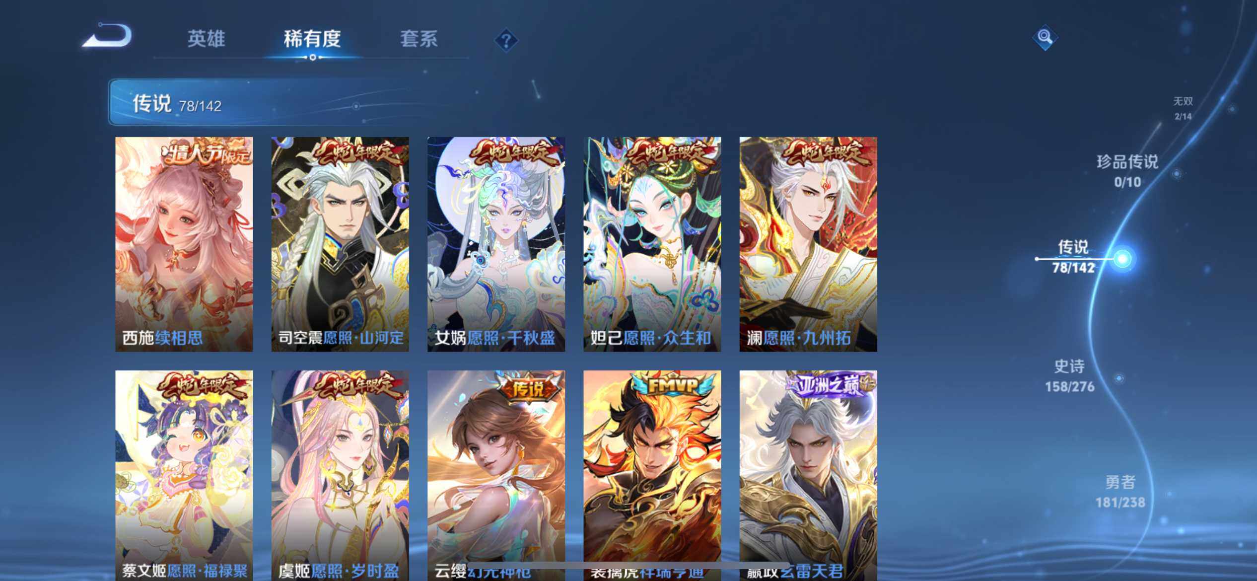 WZLX4296098王者荣耀账号详情图19 WZLX4296098王者荣耀账号详情图19