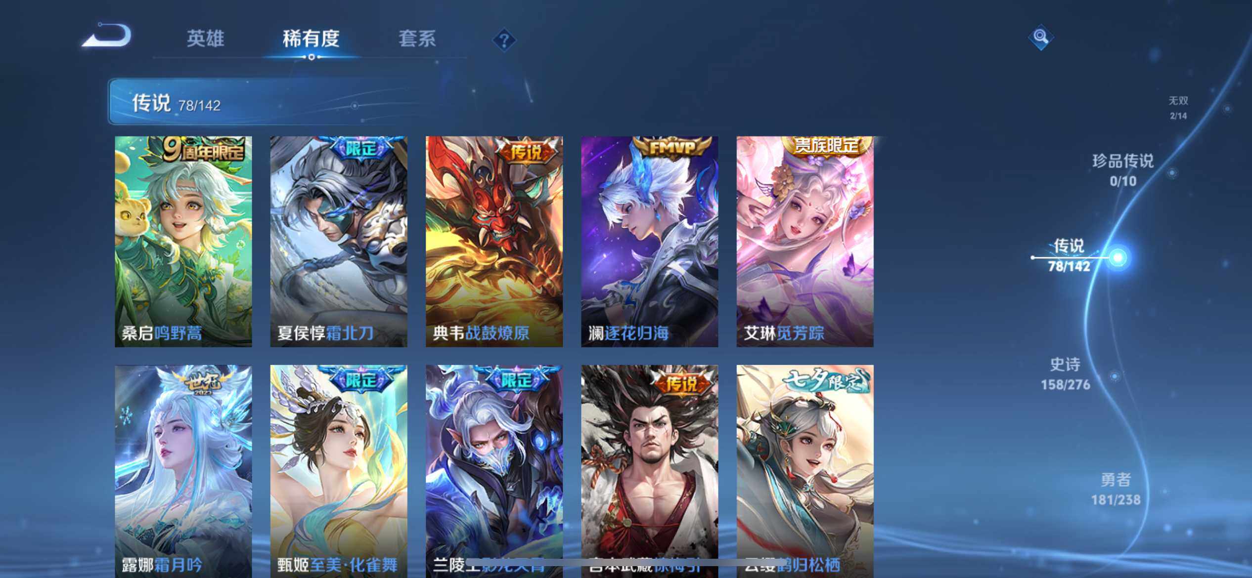 WZLX4296098王者荣耀账号详情图20 WZLX4296098王者荣耀账号详情图20