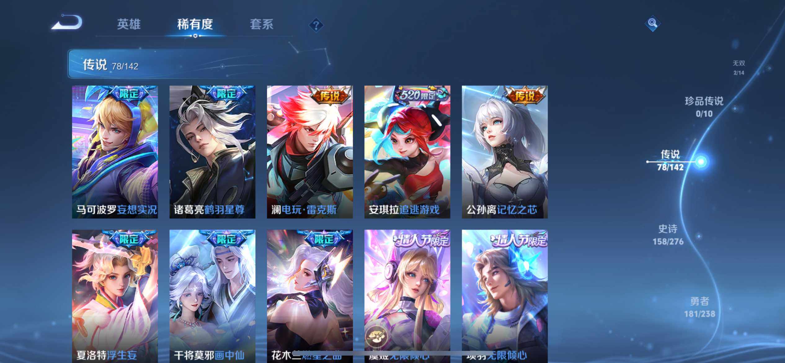 WZLX4296098王者荣耀账号详情图21 WZLX4296098王者荣耀账号详情图21