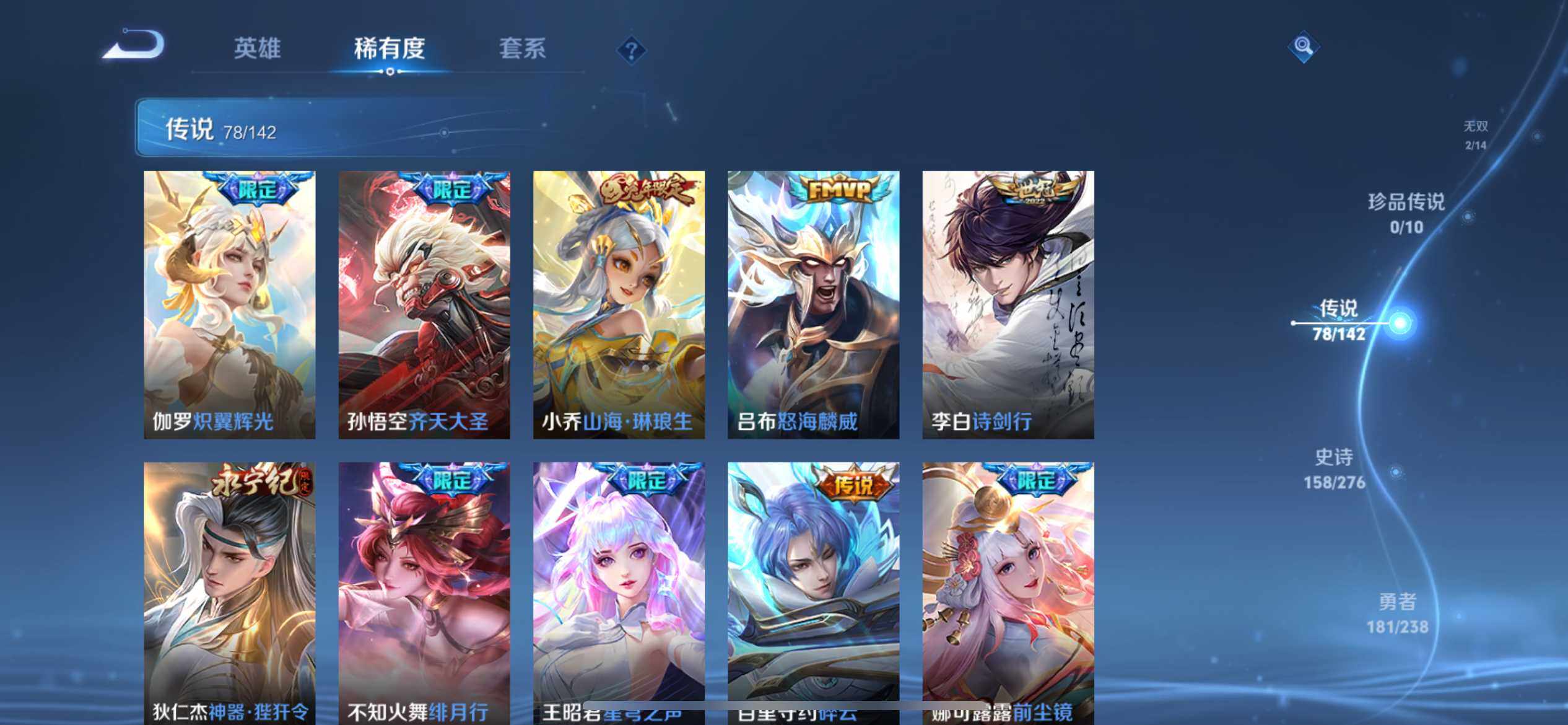 WZLX4296098王者荣耀账号详情图22 WZLX4296098王者荣耀账号详情图22