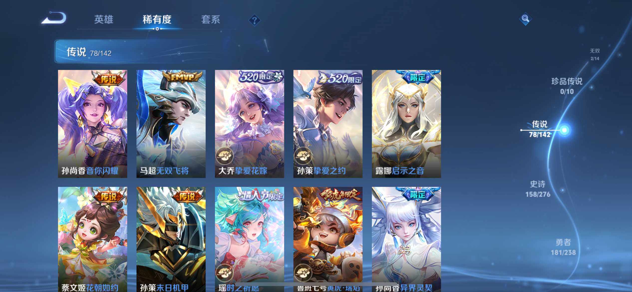 WZLX4296098王者荣耀账号详情图23 WZLX4296098王者荣耀账号详情图23