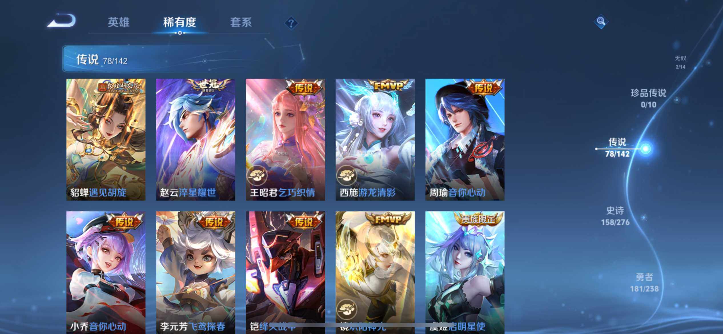 WZLX4296098王者荣耀账号详情图24 WZLX4296098王者荣耀账号详情图24