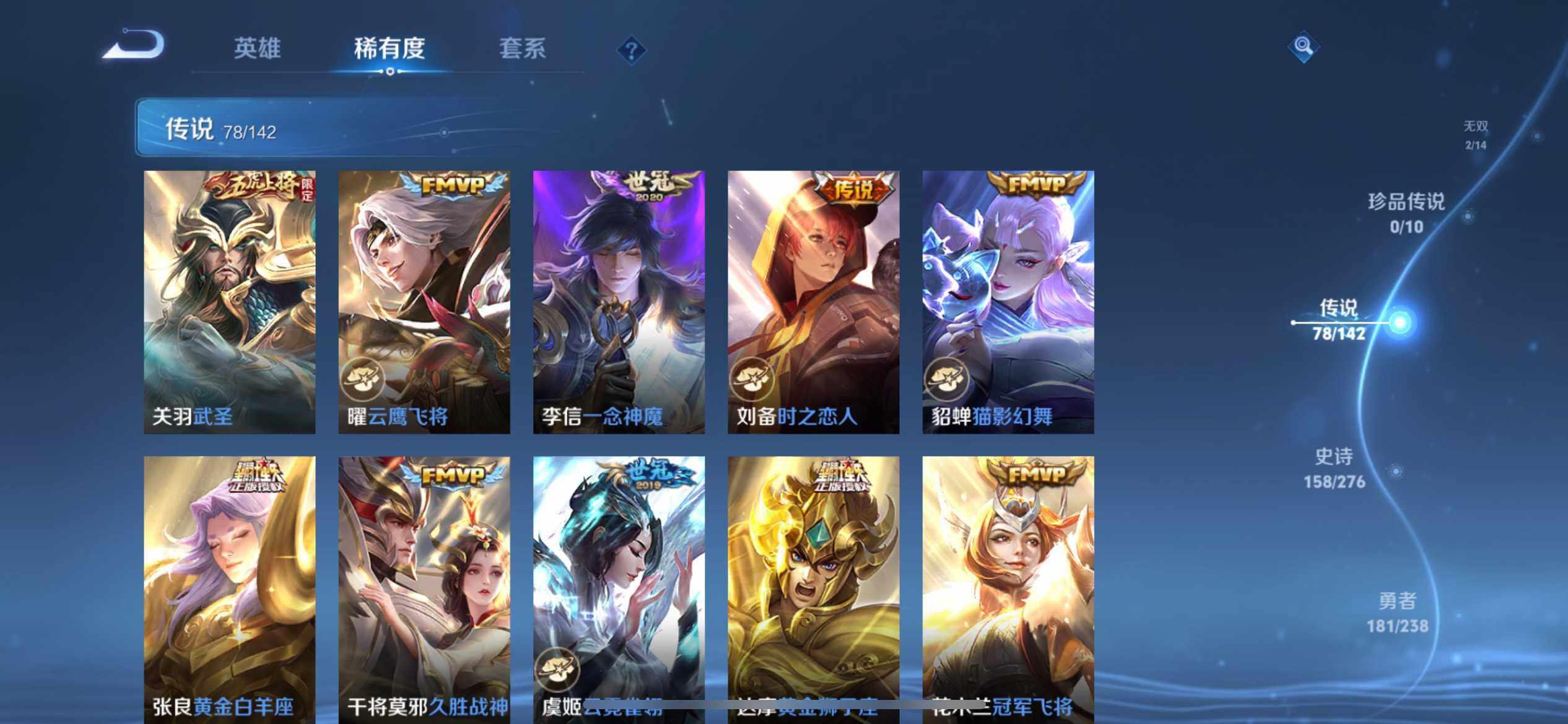 WZLX4296098王者荣耀账号详情图25 WZLX4296098王者荣耀账号详情图25