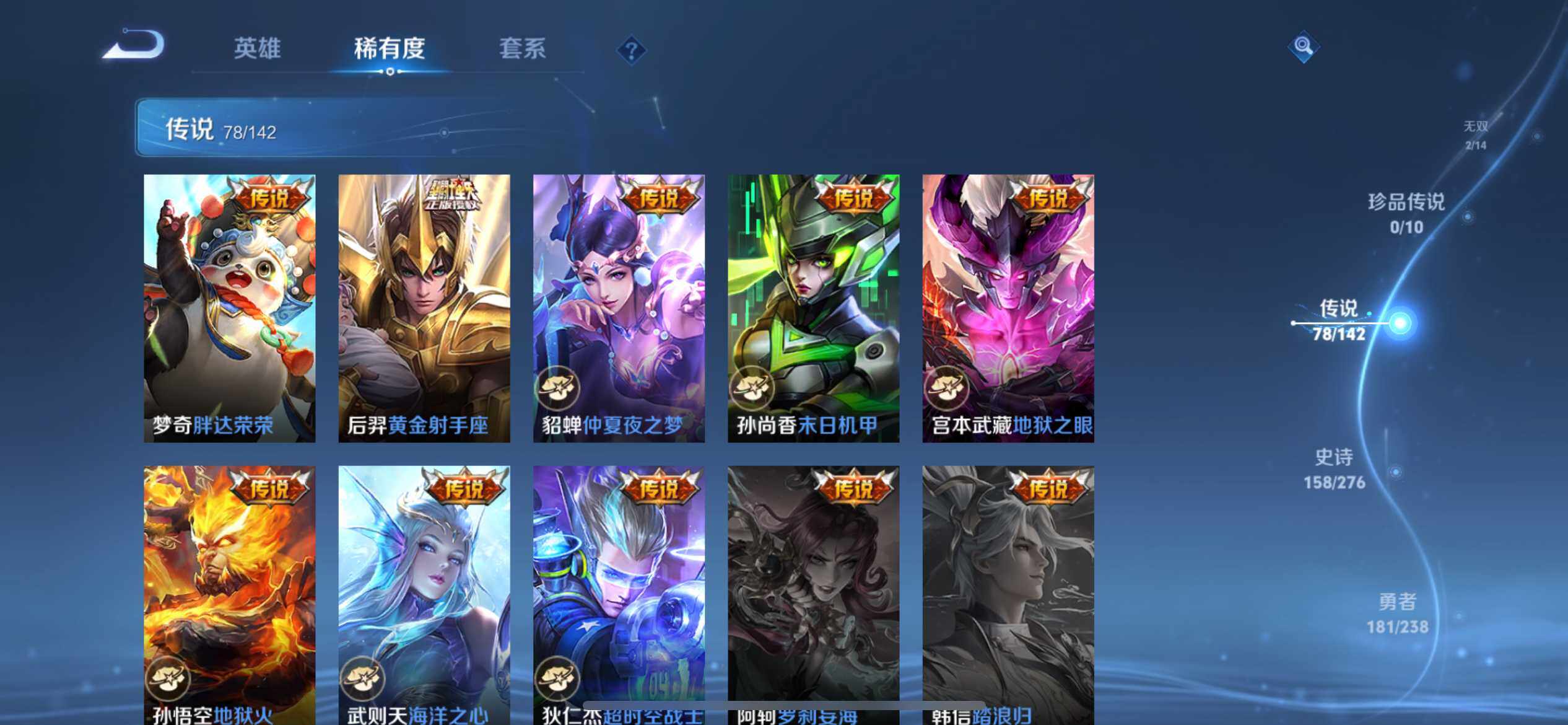 WZLX4296098王者荣耀账号详情图26 WZLX4296098王者荣耀账号详情图26