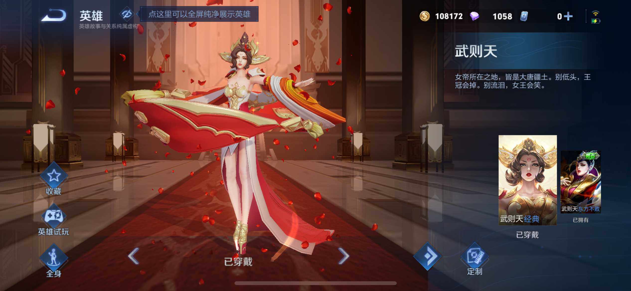 WZLX4296098王者荣耀账号详情图27 WZLX4296098王者荣耀账号详情图27