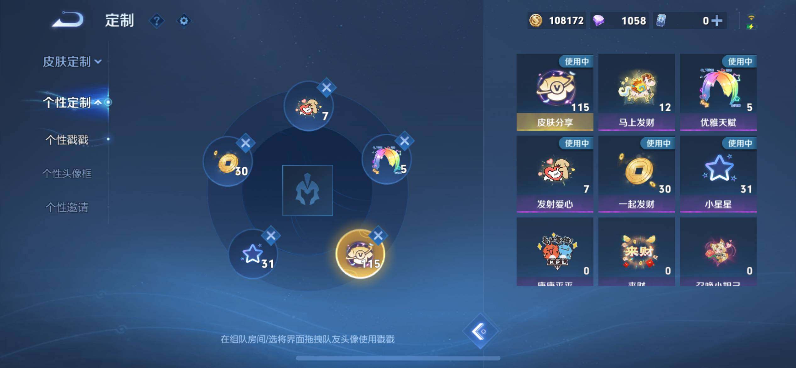 WZLX4296098王者荣耀账号详情图28 WZLX4296098王者荣耀账号详情图28