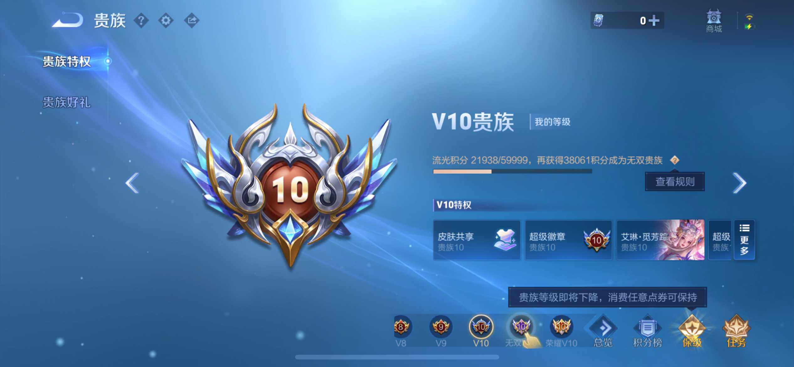 WZLX4296098王者荣耀账号详情图29 WZLX4296098王者荣耀账号详情图29