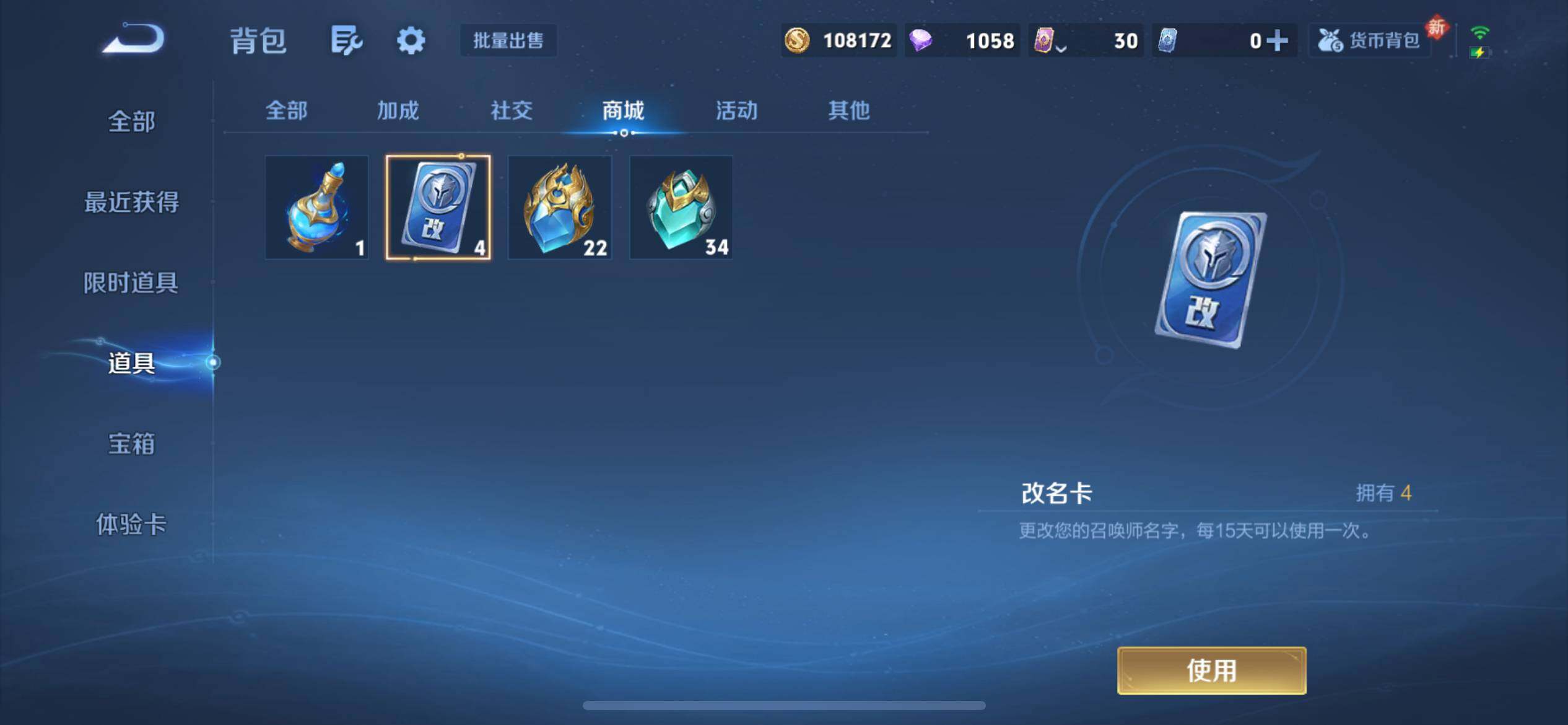 WZLX4296098王者荣耀账号详情图30 WZLX4296098王者荣耀账号详情图30