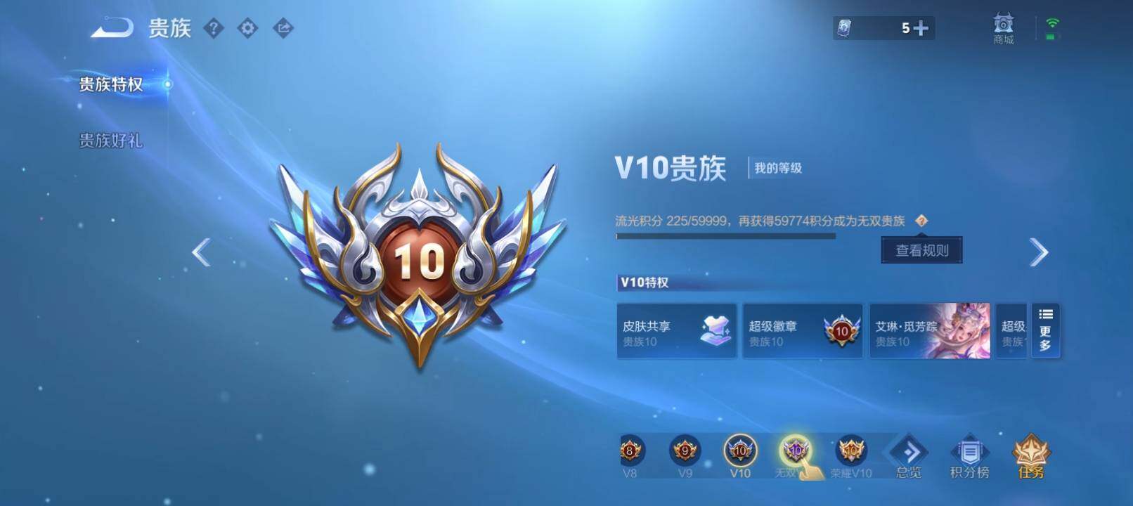 WZQM4272765王者荣耀账号详情图3