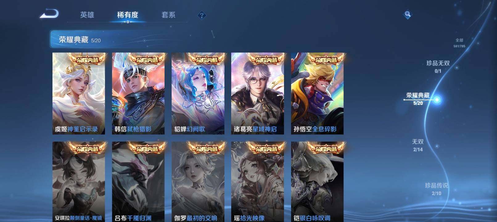 WZQM4272765王者荣耀账号详情图6