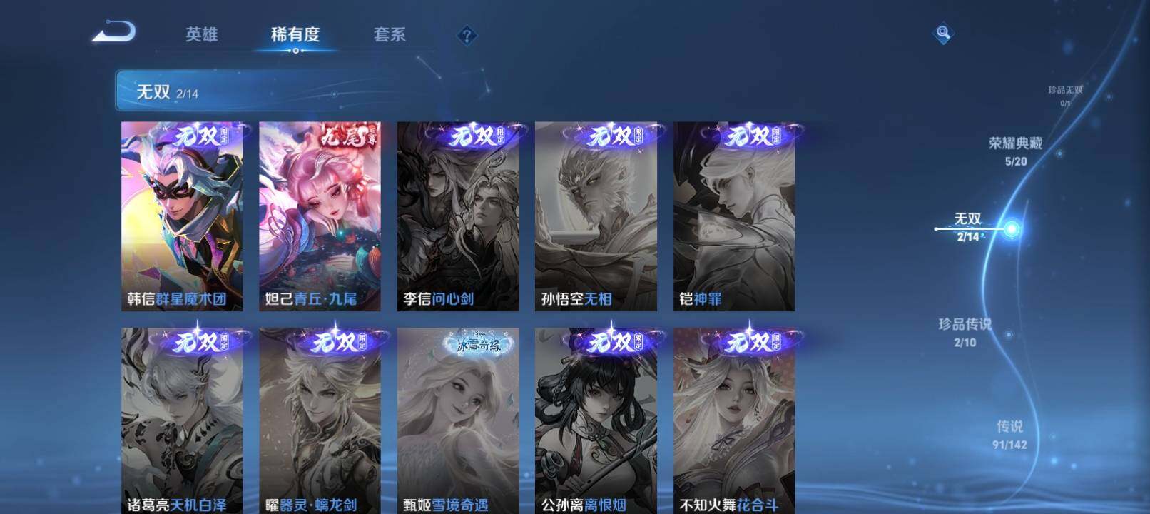 WZQM4272765王者荣耀账号详情图7