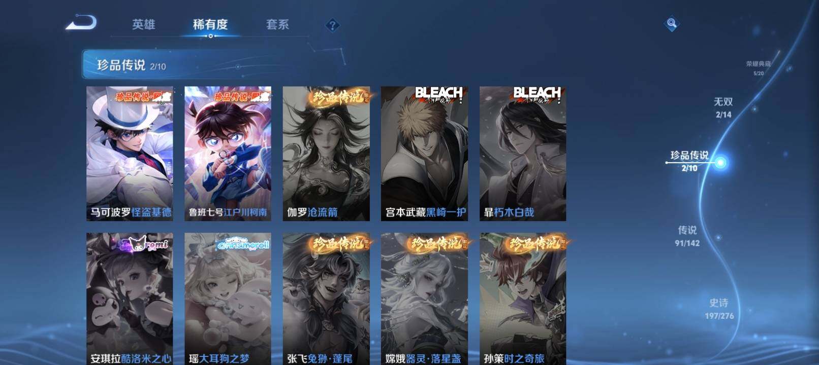 WZQM4272765王者荣耀账号详情图8