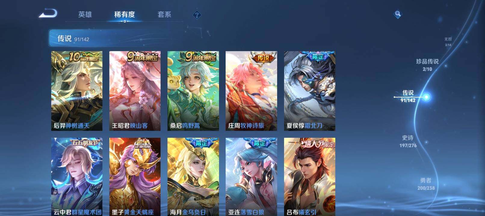 WZQM4272765王者荣耀账号详情图10