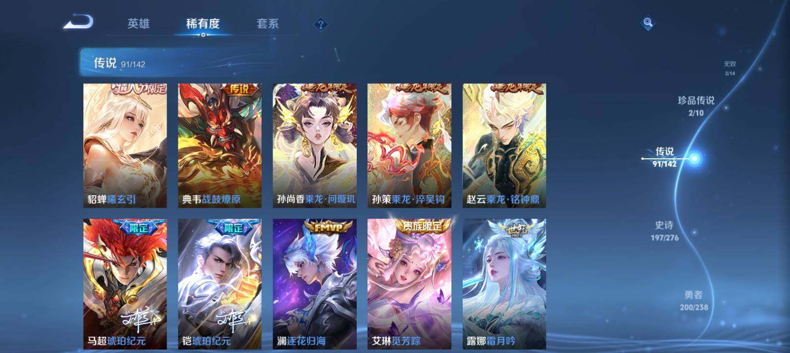 WZQM4272765王者荣耀账号详情图11