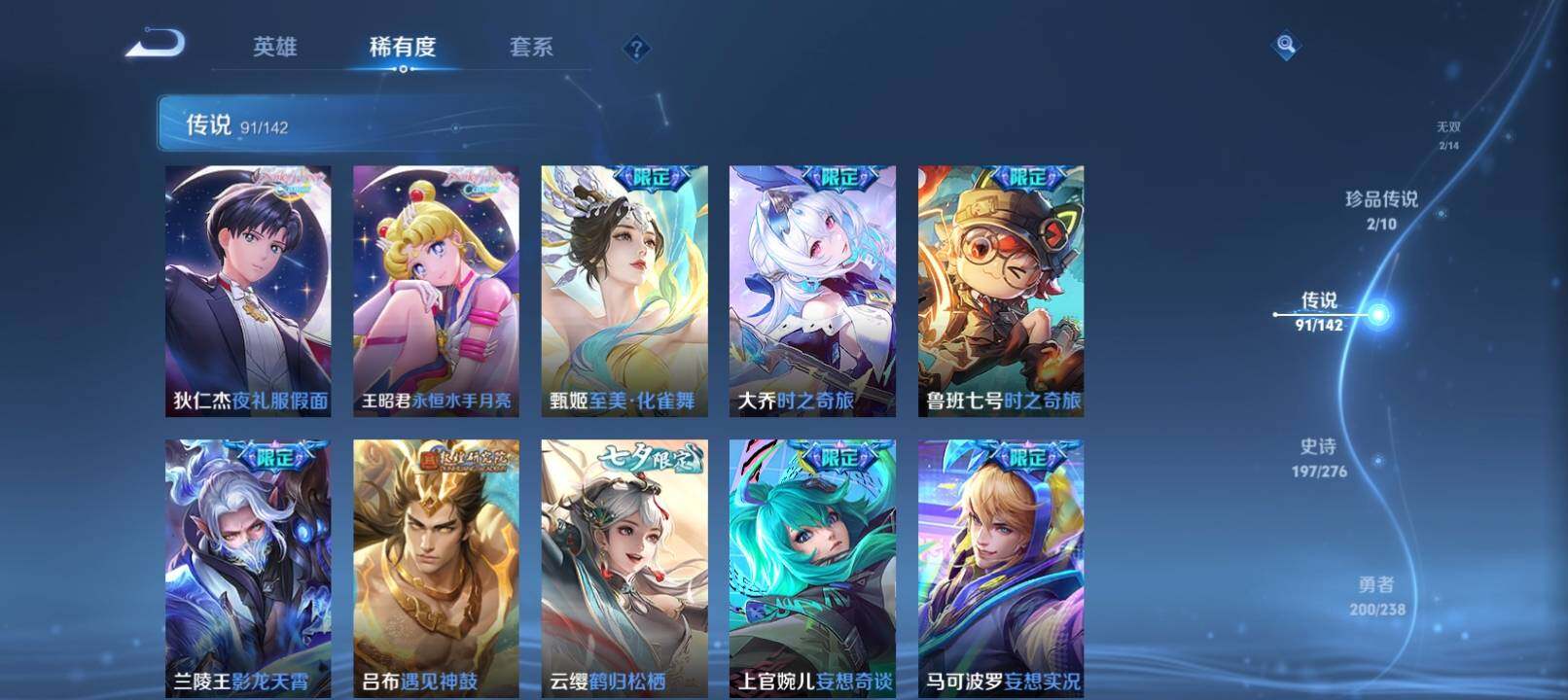 WZQM4272765王者荣耀账号详情图12