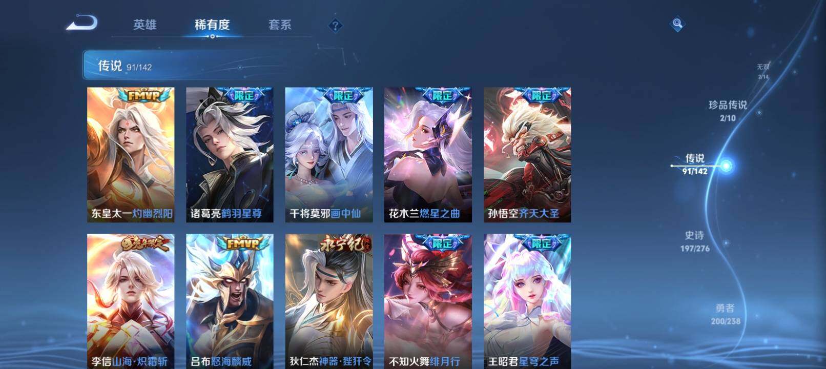 WZQM4272765王者荣耀账号详情图13