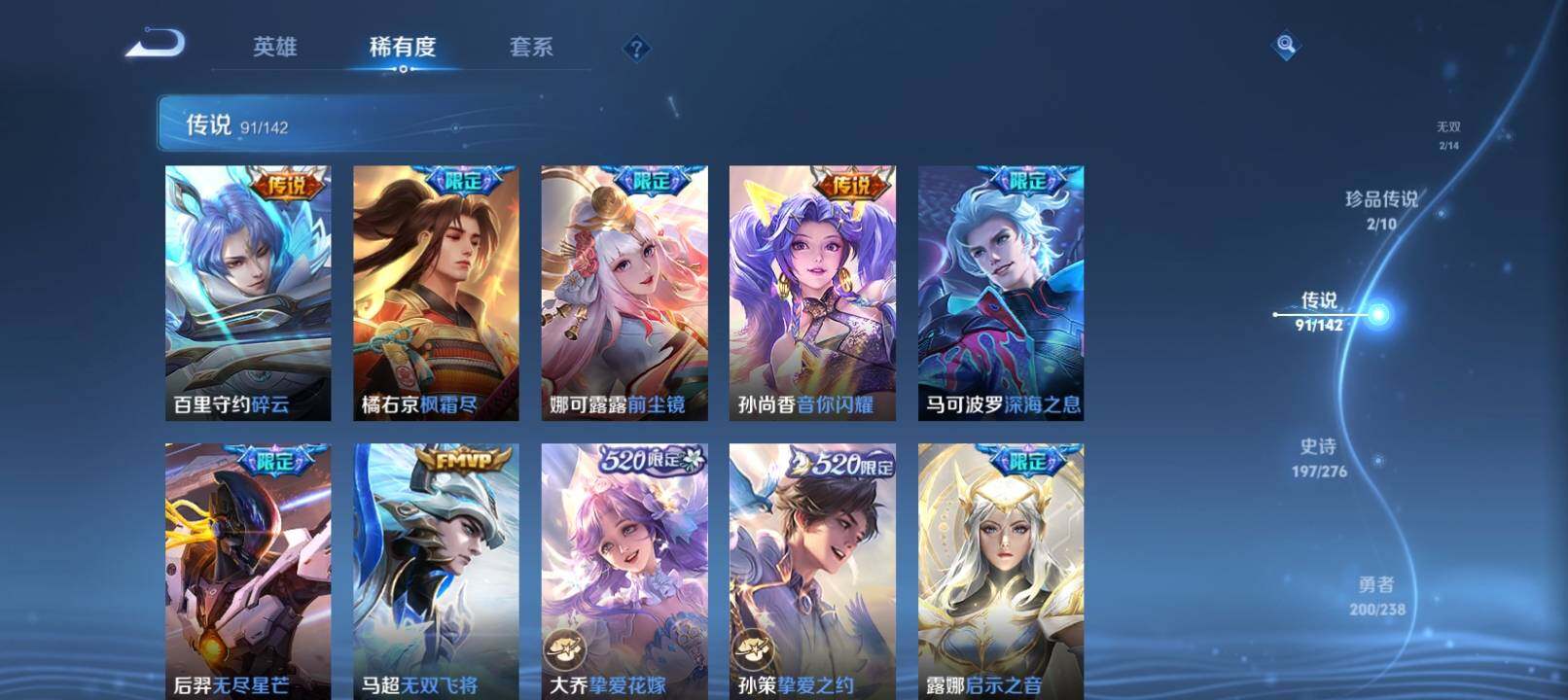 WZQM4272765王者荣耀账号详情图14