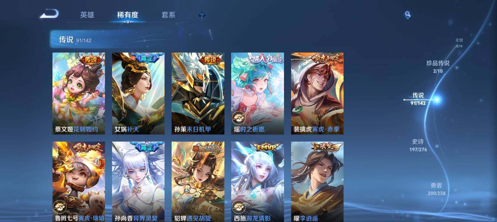 WZQM4272765王者荣耀账号详情图15