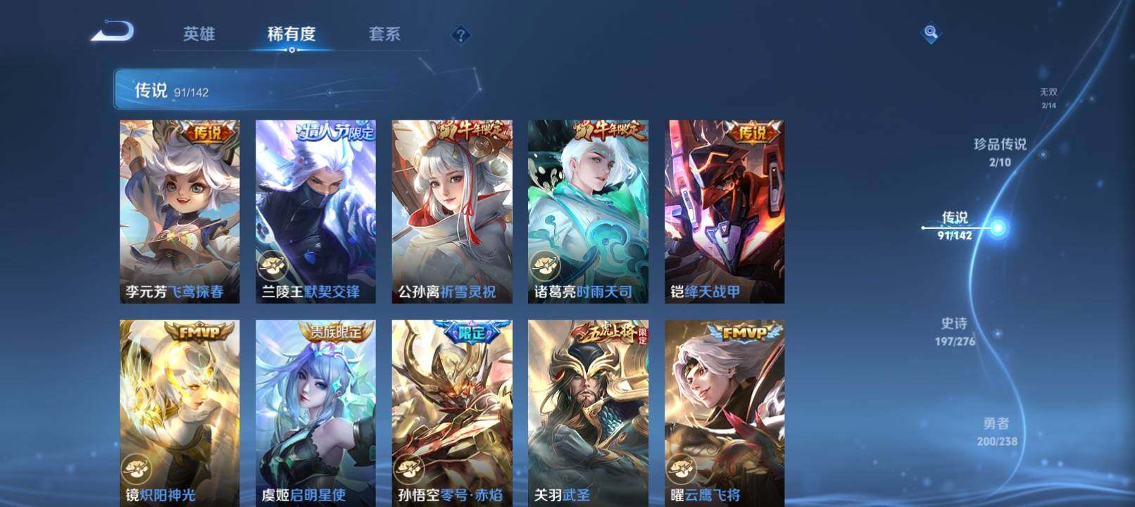 WZQM4272765王者荣耀账号详情图16