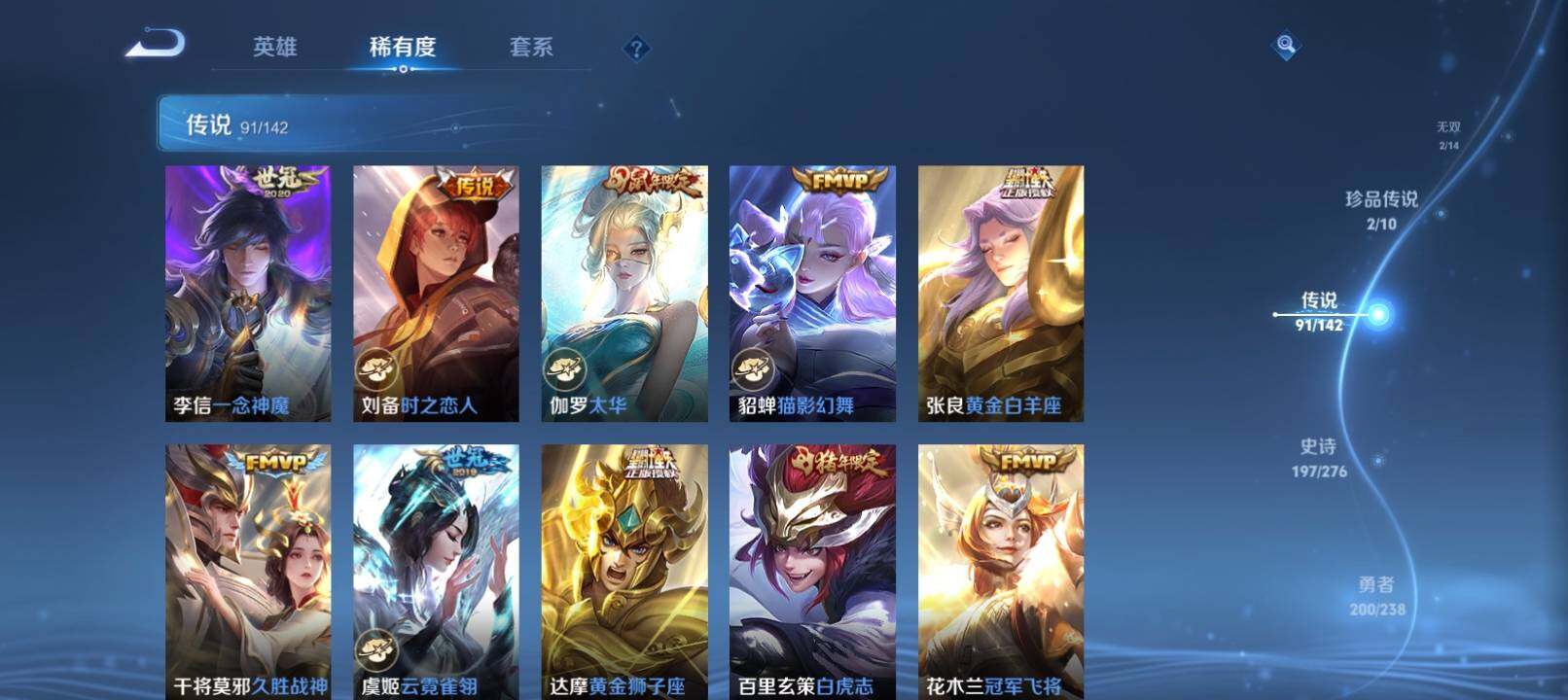 WZQM4272765王者荣耀账号详情图17