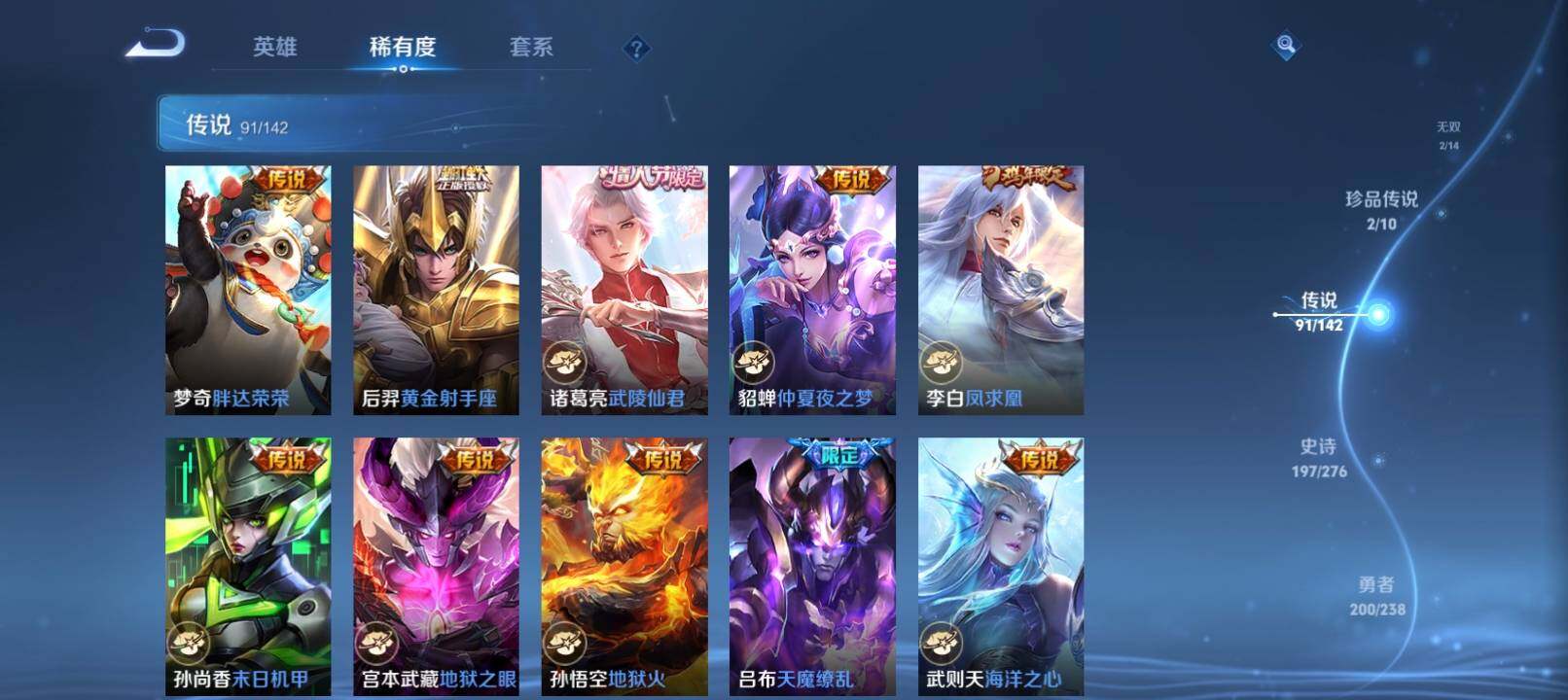 WZQM4272765王者荣耀账号详情图18