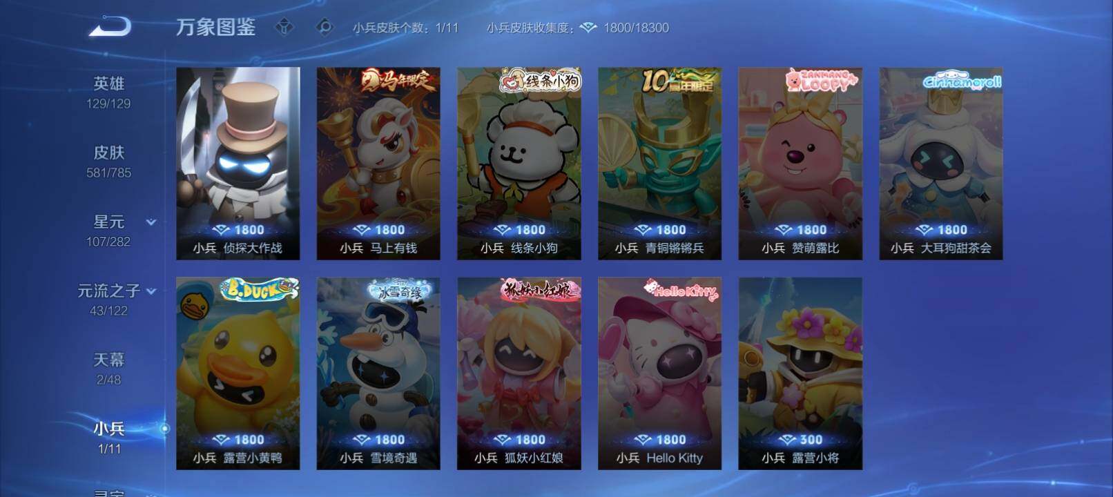 WZQM4272765王者荣耀账号详情图20