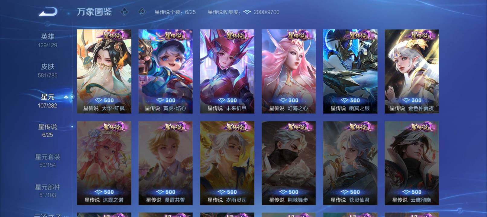 WZQM4272765王者荣耀账号详情图9