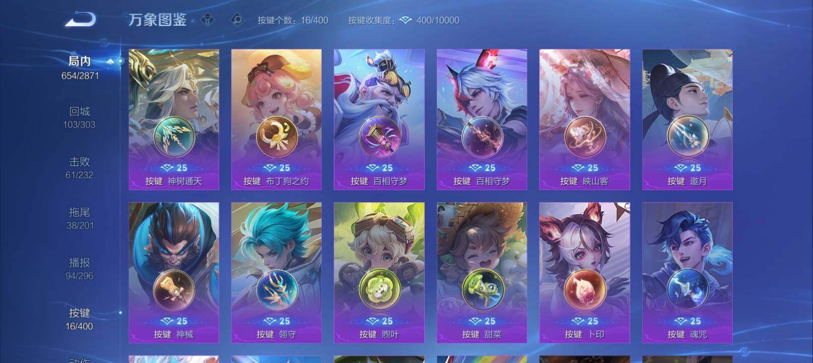 WZQM4272765王者荣耀账号详情图21