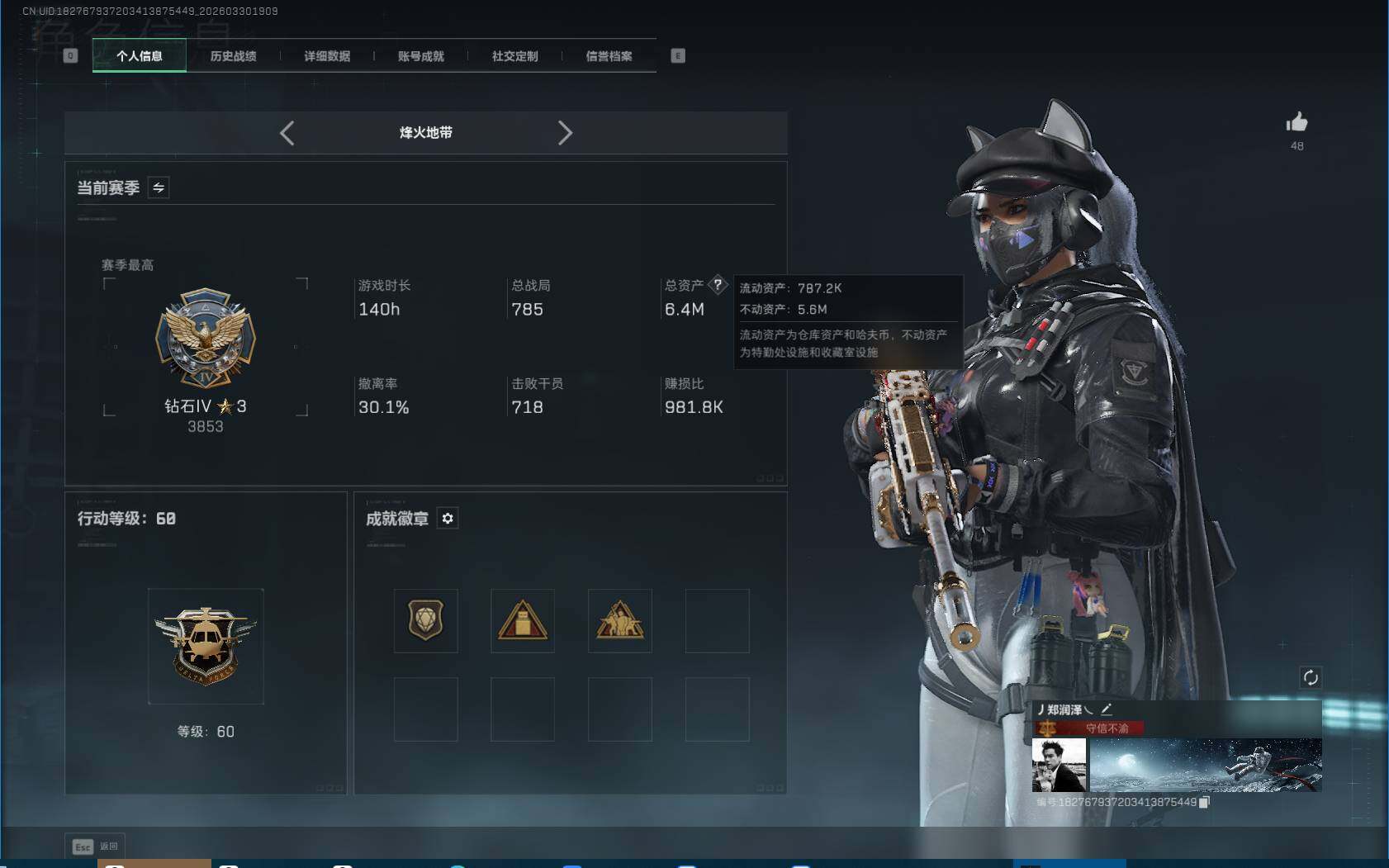 SJZEY484686三角洲行动账号详情图5 SJZEY484686三角洲行动账号详情图5