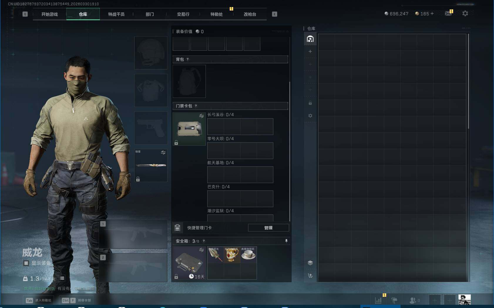 SJZEY484686三角洲行动账号详情图7 SJZEY484686三角洲行动账号详情图7