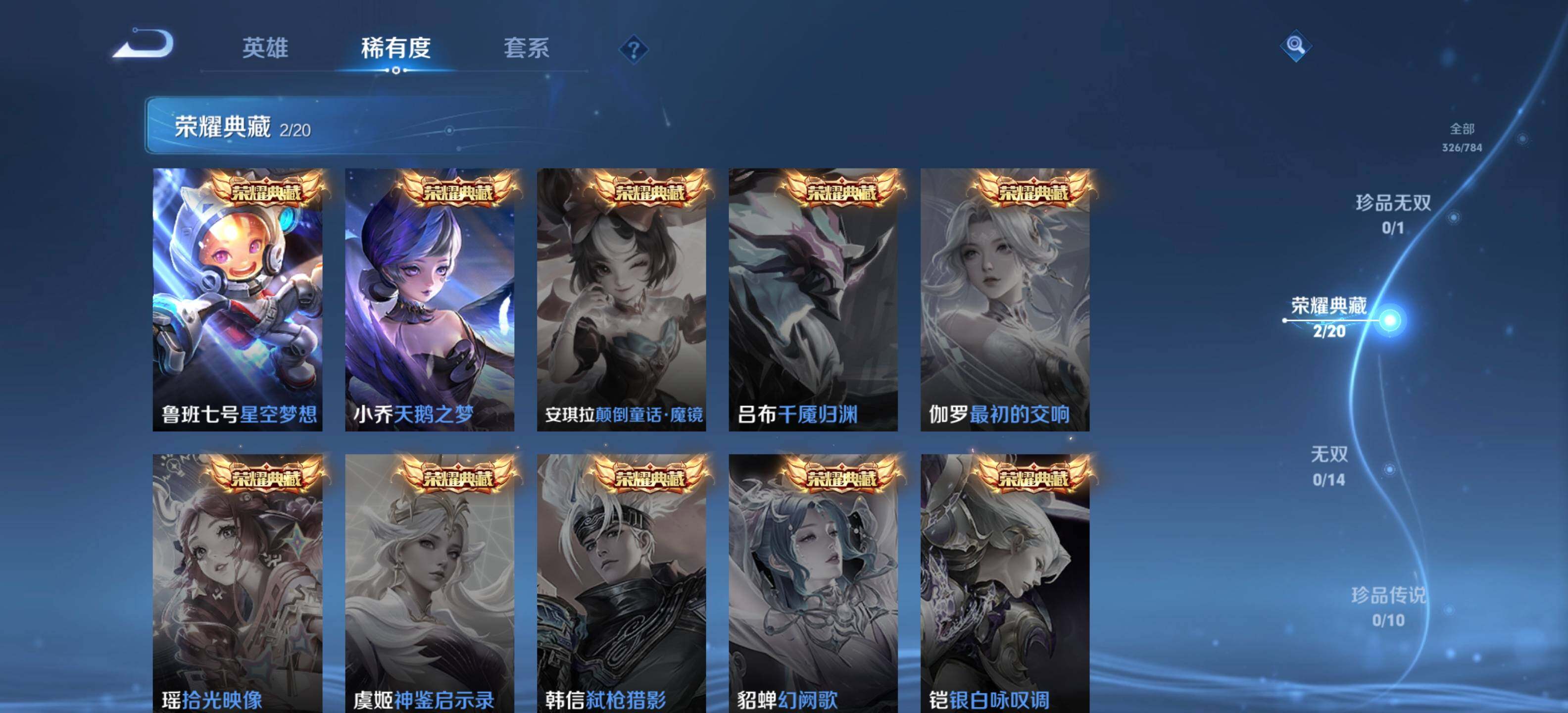 WZLX4275068王者荣耀账号详情图10